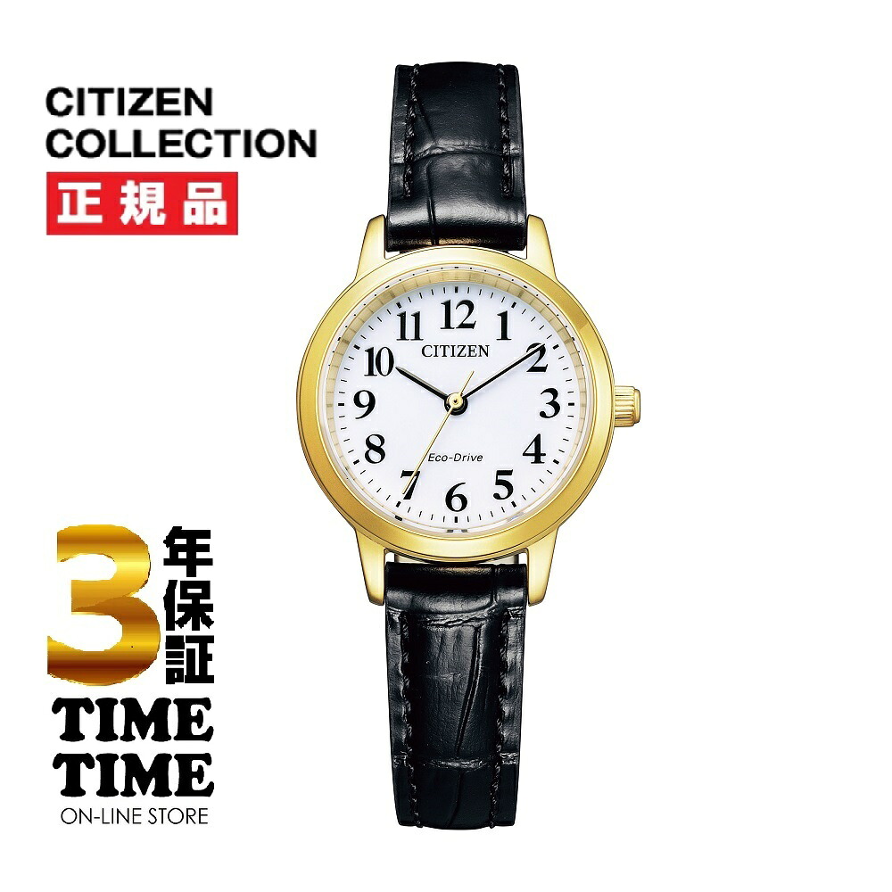 【26日26時まで!最大2,000円OFFクーポン!ポイント最大47.5倍】CITIZEN COLLECTION シチズンコレクション EM0932-10A 【安心の5年保証】|時計専門店タイムタイム