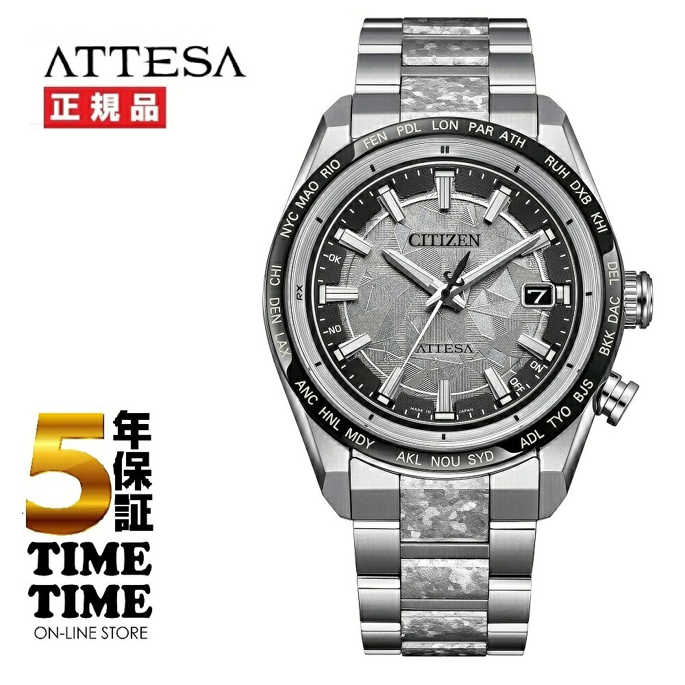 【MAX20対象ストア！最大2,000円OFFクーポン！ポイント最大49倍】CITIZEN シチズン ATTESA アテッサ ダイレクトフライト ACT Line限定モデル Platinum Shine Collection ソーラー電波 CB0284-66A 世界限定1,400本 【安心の5年保証】