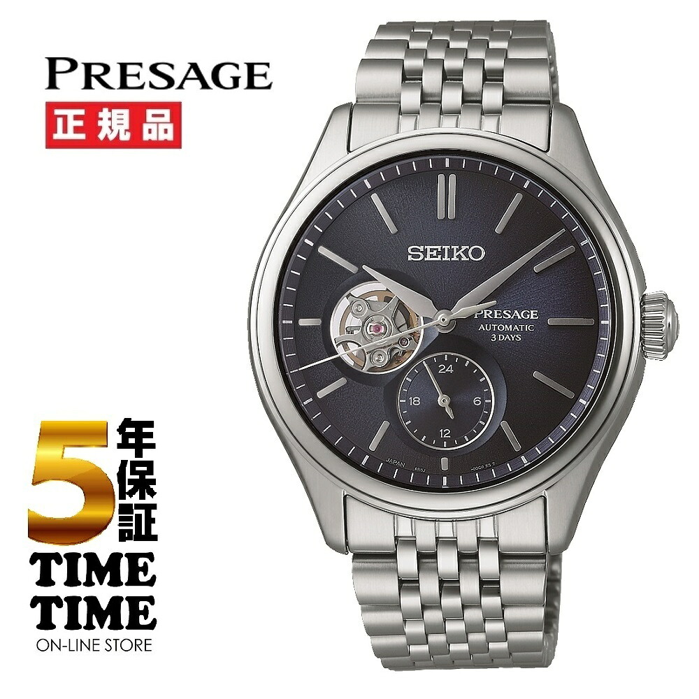 【ファッション対象ストア！10％クーポン付】SEIKO セイコー Presage プレザージュ Classic Series メカニカル SARJ011 【安心の5年保証】