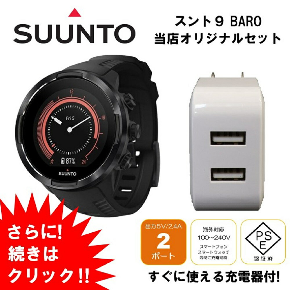 Suunto スント Suunto 9 G1 Baro Black Ss 当店奇警一式 固いのメーカ2高齢引き受ける 心悸数 国内条例雅 スント9 Bidbuyimporters Com