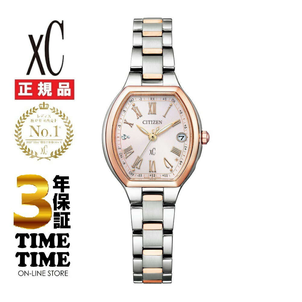 CITIZEN クロスシーES9464-52A シチズン クロスシー エコドライブ 電波時計 mizu collection