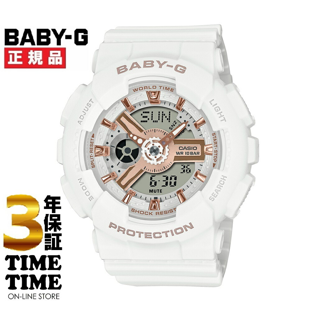 【11日26時まで！最大限度2,000円OFF引き換え証！尖んがり最大限度47倍】CASIO カシオ BABY-G もの言う花G BA-110XRG-7AJF 【楽になることの5年引きうける】