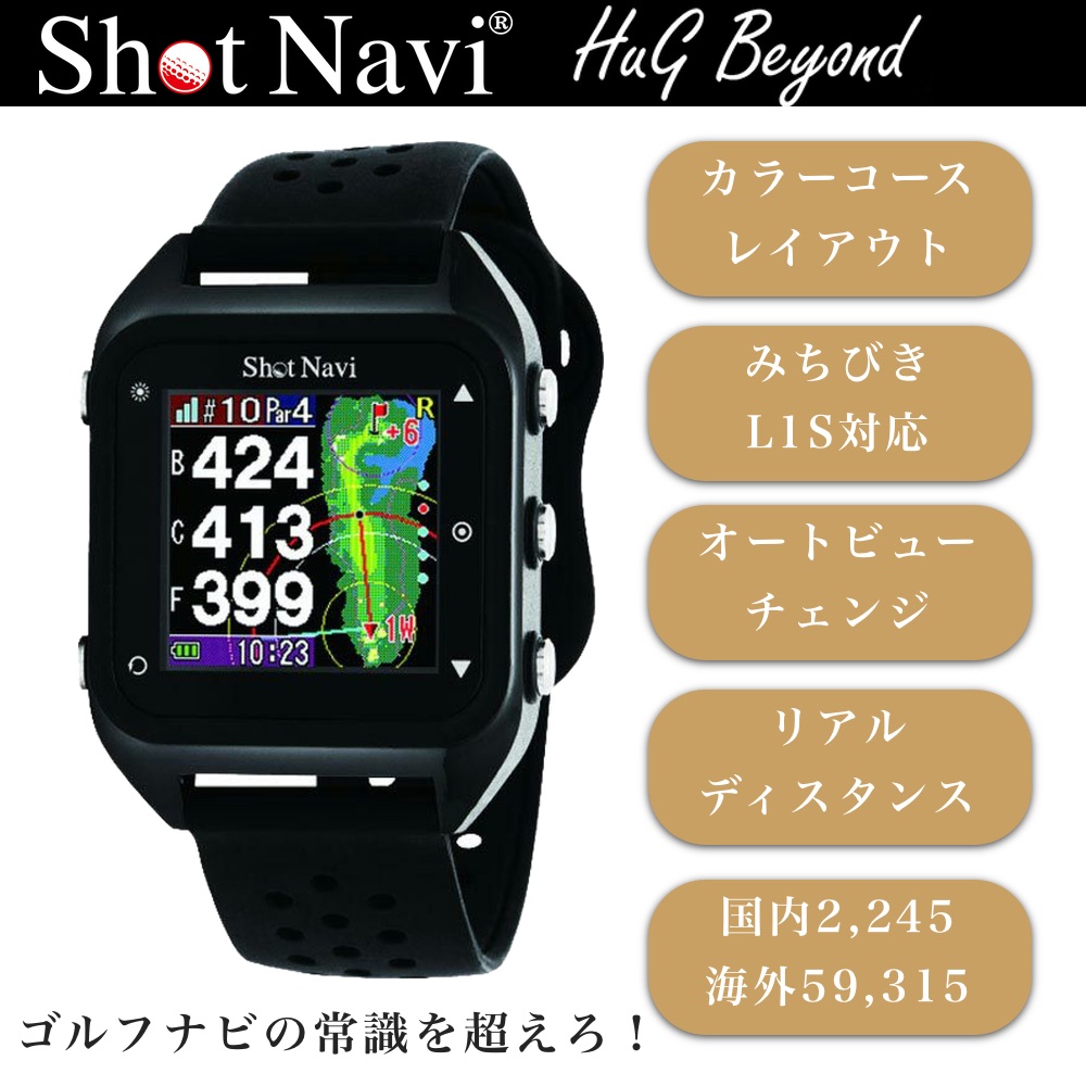 市場 ShotNavi GPSゴルフナビ ショットナビ 腕時計型 ビヨンド HuG ハグ Beyond