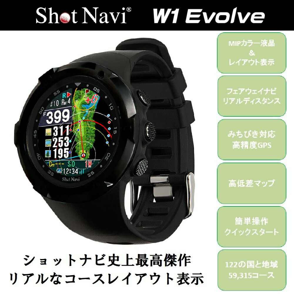 送料無料/新品 ShotNavi ショットナビ W1 Evolve エボルブ 腕時計型 GPSゴルフナビ ブラック×ブラック fucoa.cl