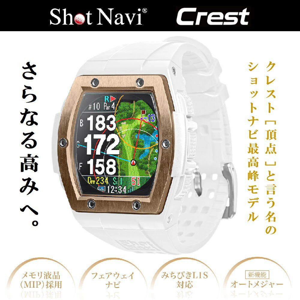 T-ポイント5倍】 Shot Navi Crest ショットナビ クレスト sushitai.com.mx