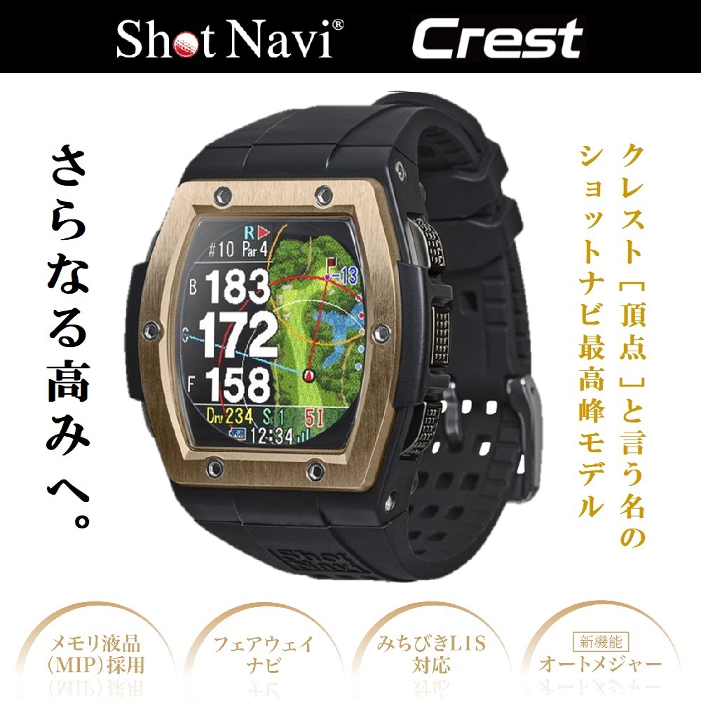 ショットナビ 新品^_^クレスト GPS ゴルフナビ ブラック/ローズ