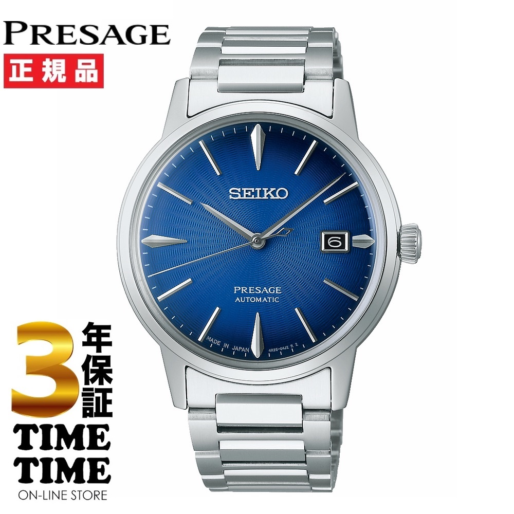 SEIKO セイコー Presage プレザージュ カクテルタイム SARY217 メンズ