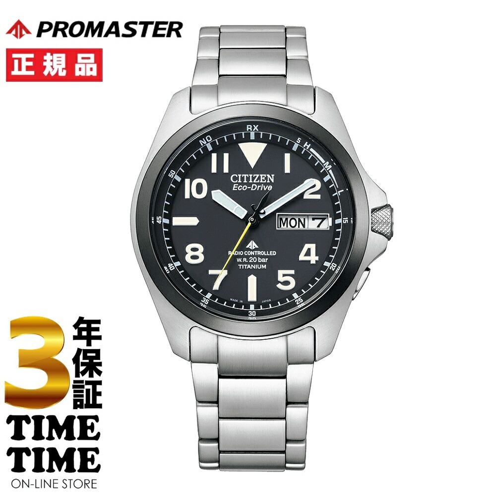 CITIZEN シチズン PROMASTER プロマスター LANDシリーズ エコドライブ電波 PMD56-2952 【安心の5年保証】