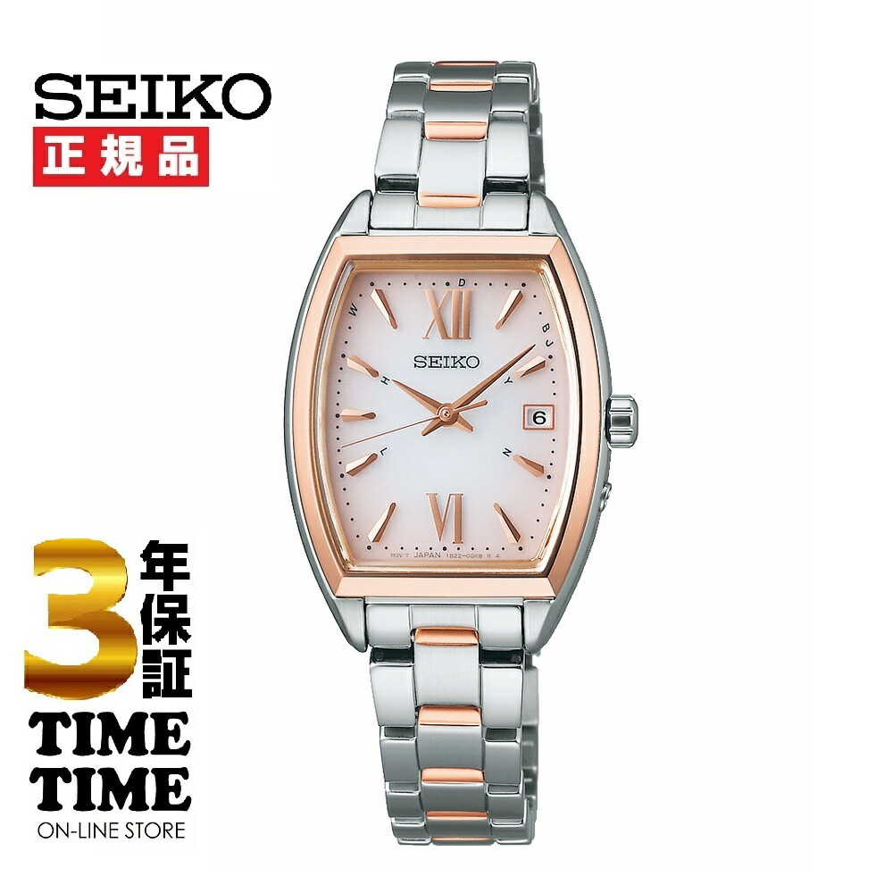 【26日26時まで！最大2,000円OFFクーポン！ポイント最大47.5倍】SEIKO SELECTION セイコーセレクション Sシリーズ ソーラー電波 レディース トノー型 SWFH126 【安心の5年保証】｜時計専門店タイムタイム