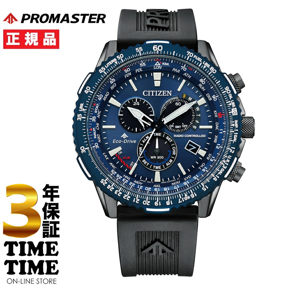 【26日26時まで！最大2,000円OFFクーポン！ポイント最大47.5倍】CITIZEN シチズン PROMASTER プロマスター SKYシリーズ エコ・ドライブ電波 ブルー CB5006-02L 【安心の5年保証】｜時計専門店タイムタイム