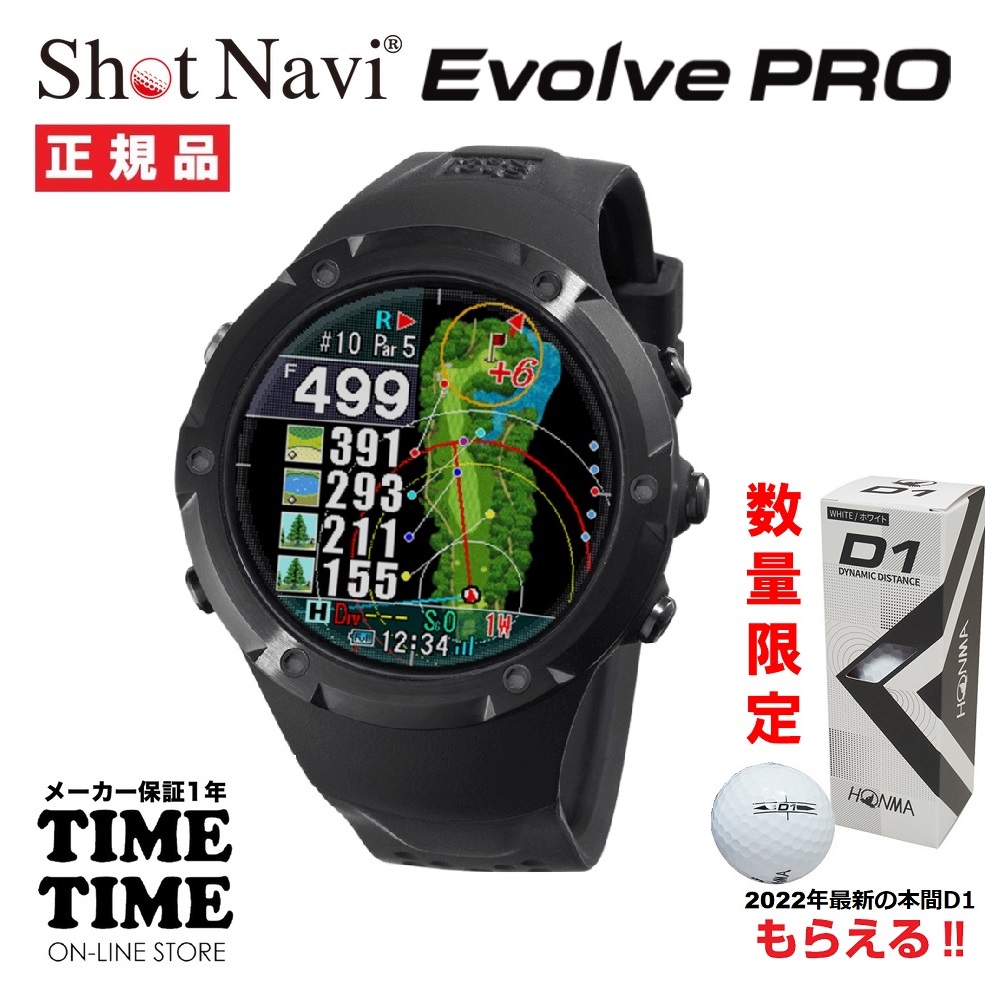 ShotNavi ショットナビ Evolve PRO ブラック 腕時計型 エボルブ プロ