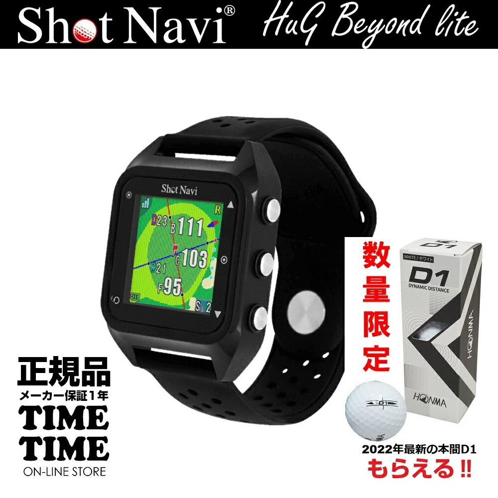 低価新作登場 ショットナビ ShotNavi HuG Beyond Lite ブラック heYAi