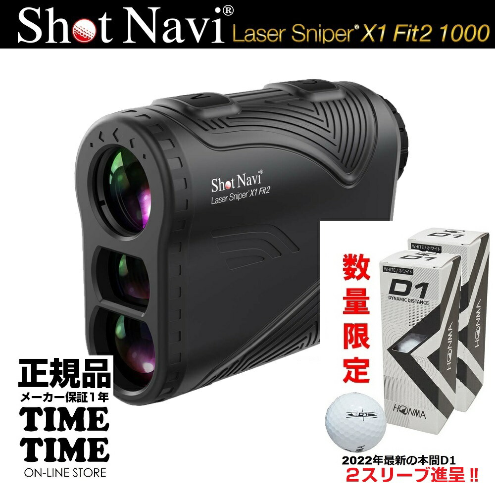 2022 新作 ショットナビ レーザースナイパー X1 Fit2 1000 ホワイト