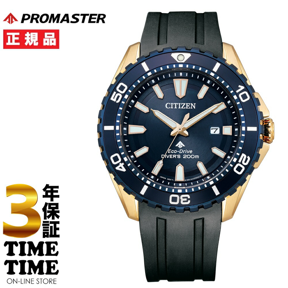 楽天市場】新品正規品『CITIZEN PROMASTER MARINE』シチズン