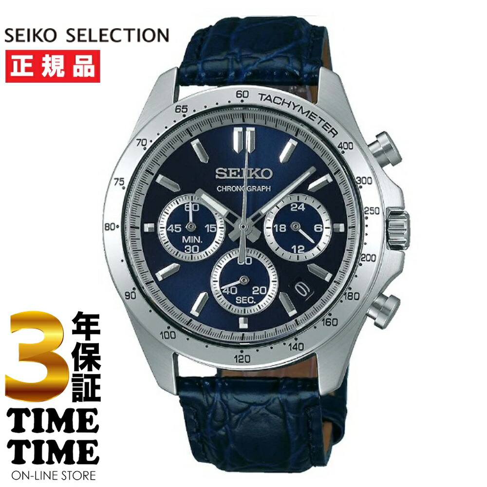 SEIKO SELECTION セイコーセレクション 腕時計 メンズ クロノグラフ 革ベルト ブルー ビジネス スーツ SBTR019 【安心の5年保証】入学 就職 御祝