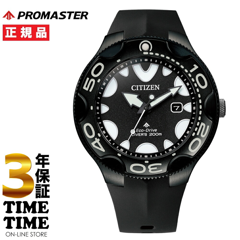 【ファッション対象ストア！10％クーポン付】CITIZEN シチズン PROMASTER プロマスター MARINEシリーズ エコ・ドライブ ダイバー200m オルカ ブラック BN0235-01E 【安心の5年保証】