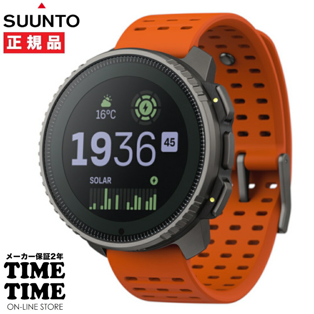 SUUNTOスント VERTICAL 腕時計 オレンジ チタン製 新品 SUUNTO 【公式ストア】SUUNTO VERTICAL TITANIUM SOLAR スント