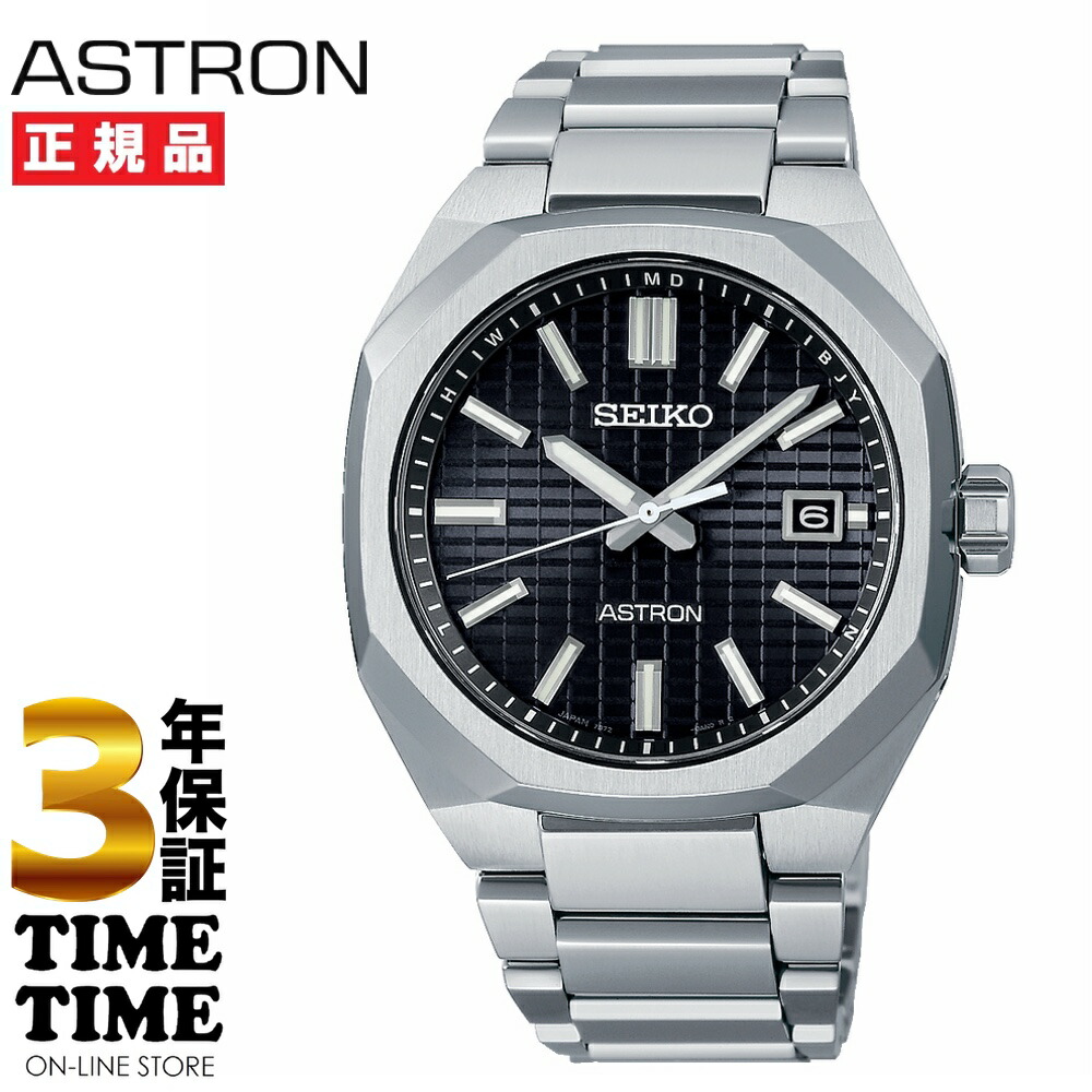 ◆25年6月購入◆未使用品◆SEIKO◆ASTRON◆SBXY065◆ソーラー◆ Seiko Astron Nexter SBXY065 | Sakurawatches.com