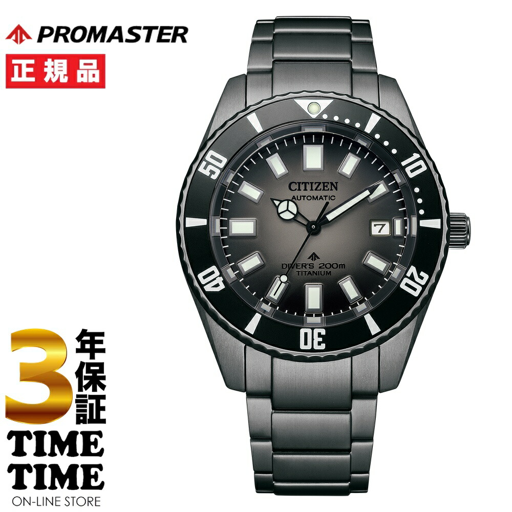 【17日10時まで最大2,000円OFFクーポン！ポイント最大47倍】CITIZEN シチズン PROMASTER プロマスター MARINEシリーズ フジツボダイバー ブラック NB6025-59H 【安心の5年保証】