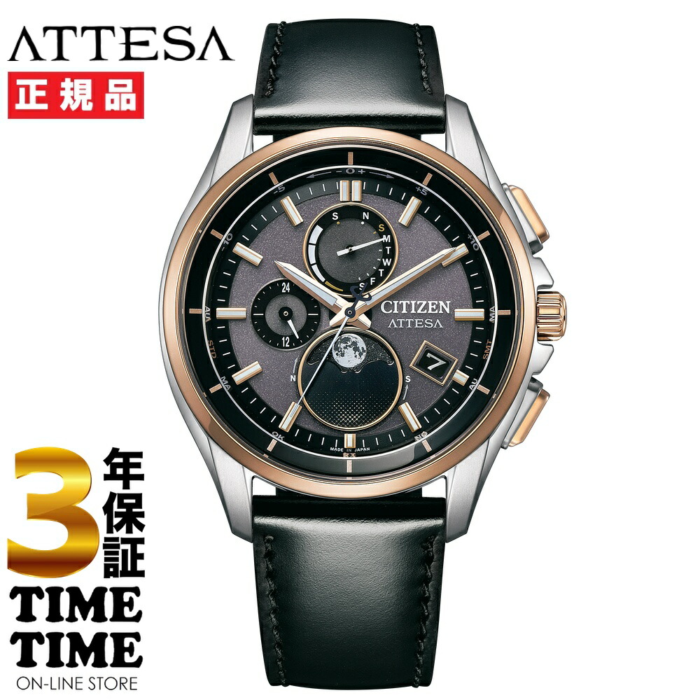 【11日26時まで！最大限度2,000円OFFクーポン券！尖んがり最大限度47倍】CITIZEN シチズン ATTESA アテッサ エコ・運転電磁波 ダイレクトフライト お月さま位相角 BY1004-17X 【安全性のあるの5年引き受ける】