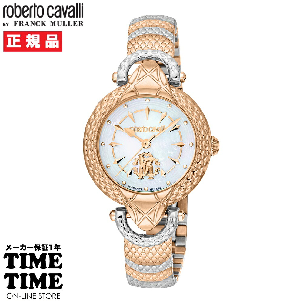 【17日10時まで最大2,000円OFFクーポン！ポイント最大47倍】roberto cavalli BY FRANCK MULLER ロベルト・カヴァリ バイ フランク・ミュラー レディース ホワイト（マザーオブパール） RV1L165M0101 【安心のメーカー2年保証】