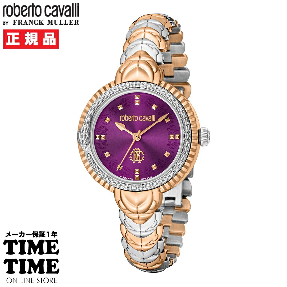 【26日26時まで！最大2,000円OFFクーポン！ポイント最大47.5倍】roberto cavalli BY FRANCK MULLER ロベルト・カヴァリ バイ フランク・ミュラー レディース パープル RV1L203M0091 【安心のメーカー1年保証】｜時計専門店タイムタイム