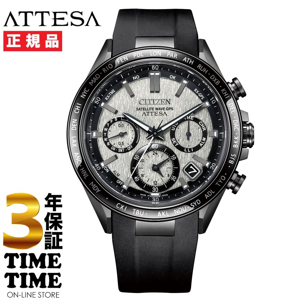 【26日26時まで!最大2,000円OFFクーポン!ポイント最大47.5倍】CITIZEN シチズン ATTESA アテッサ ACT Line エコ・ドライブGPS衛星電波時計 ブラック CC4055-14H 【安心の5年保証】|時計専門店タイムタイム
