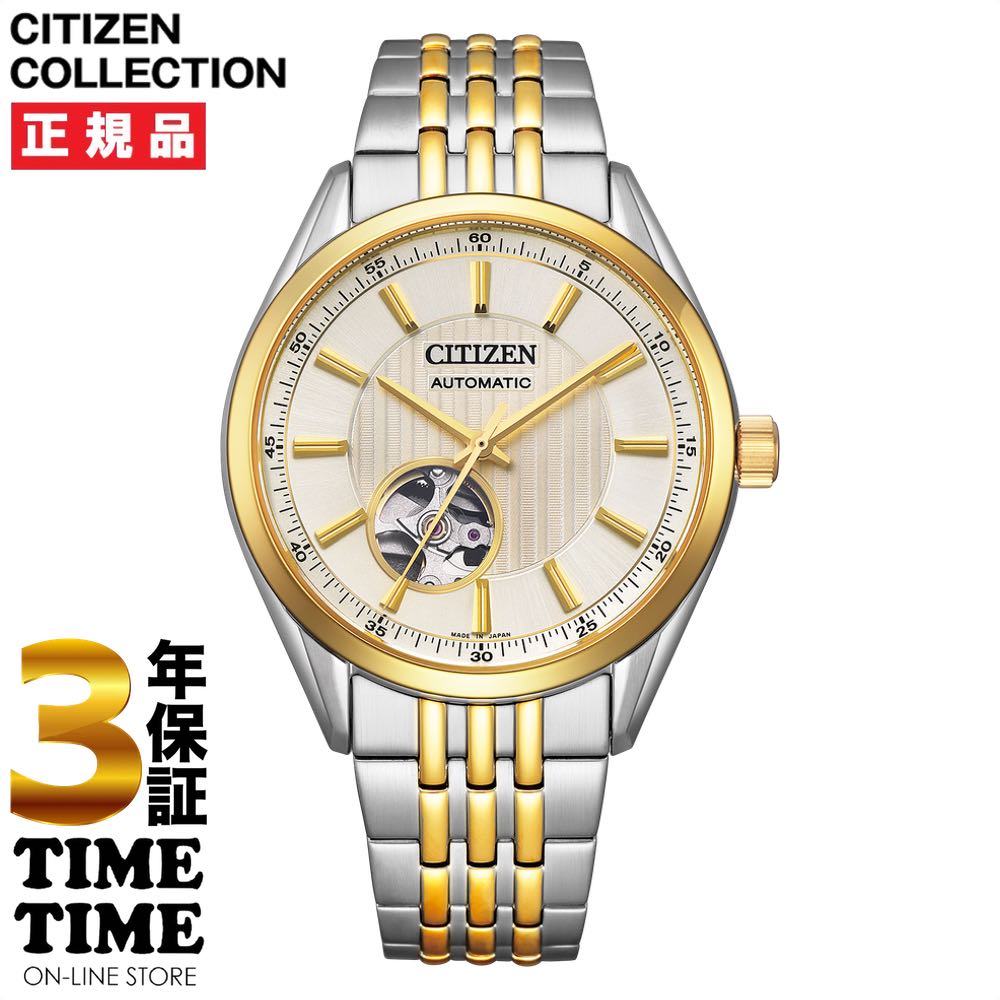 CITIZEN COLLECTION シチズンコレクション メカニカル オープンハート シルバー ゴールド NH9114-99P 【安心の5年保証】
