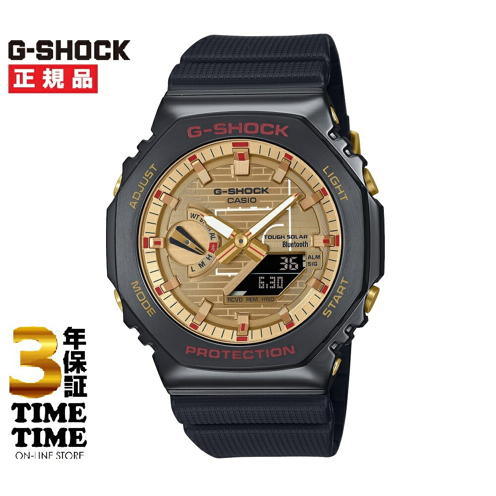 【ファッション対象ストア!10%クーポン付】CASIO カシオ G-SHOCK GショックGBM-2100RH-1AJR 八村塁 シグネチャーモデル 2100 Series ソーラー【安心の5年保証】限定モデル
