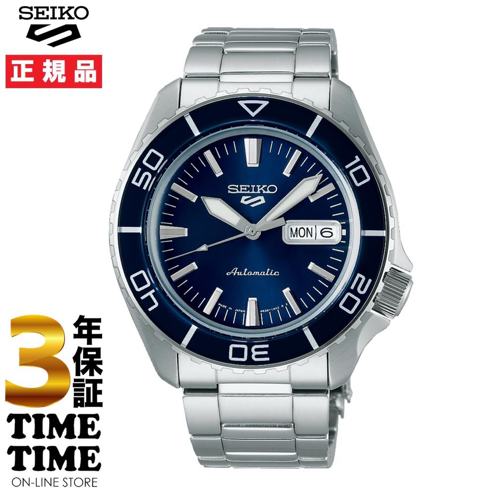 【ファッション対象ストア！10％クーポン付】Seiko 5 Sports セイコー5 スポーツ SKX Suits Style メカニカル ブルー シルバー SBSA259 【安心の5年保証】