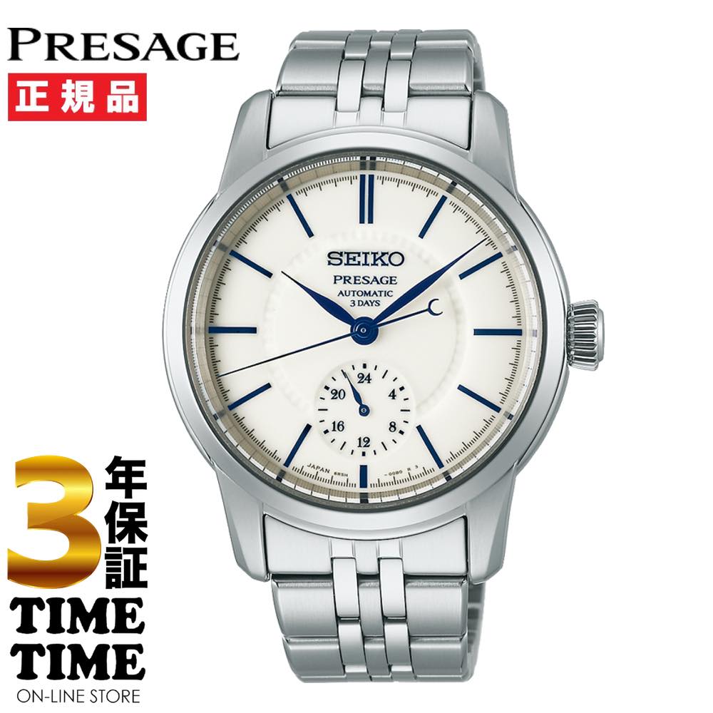 【11日26時まで！最大限度2,000円OFFクーポン券！尖んがり最大限度47倍】SEIKO セイコー Presage プレザージュ Craftsmanship Series 力学的 有田焼文字盤 白いこと しろがね色 SART003【安全性のあるの5年引き受ける】
