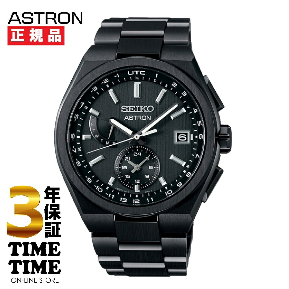 【26日26時まで！最大2,000円OFFクーポン！ポイント最大47.5倍】SEIKO セイコー ASTRON アストロン Nexter ソーラー電波 ワールドタイム ホワイト SBXY087【安心の5年保証】｜時計専門店タイムタイム