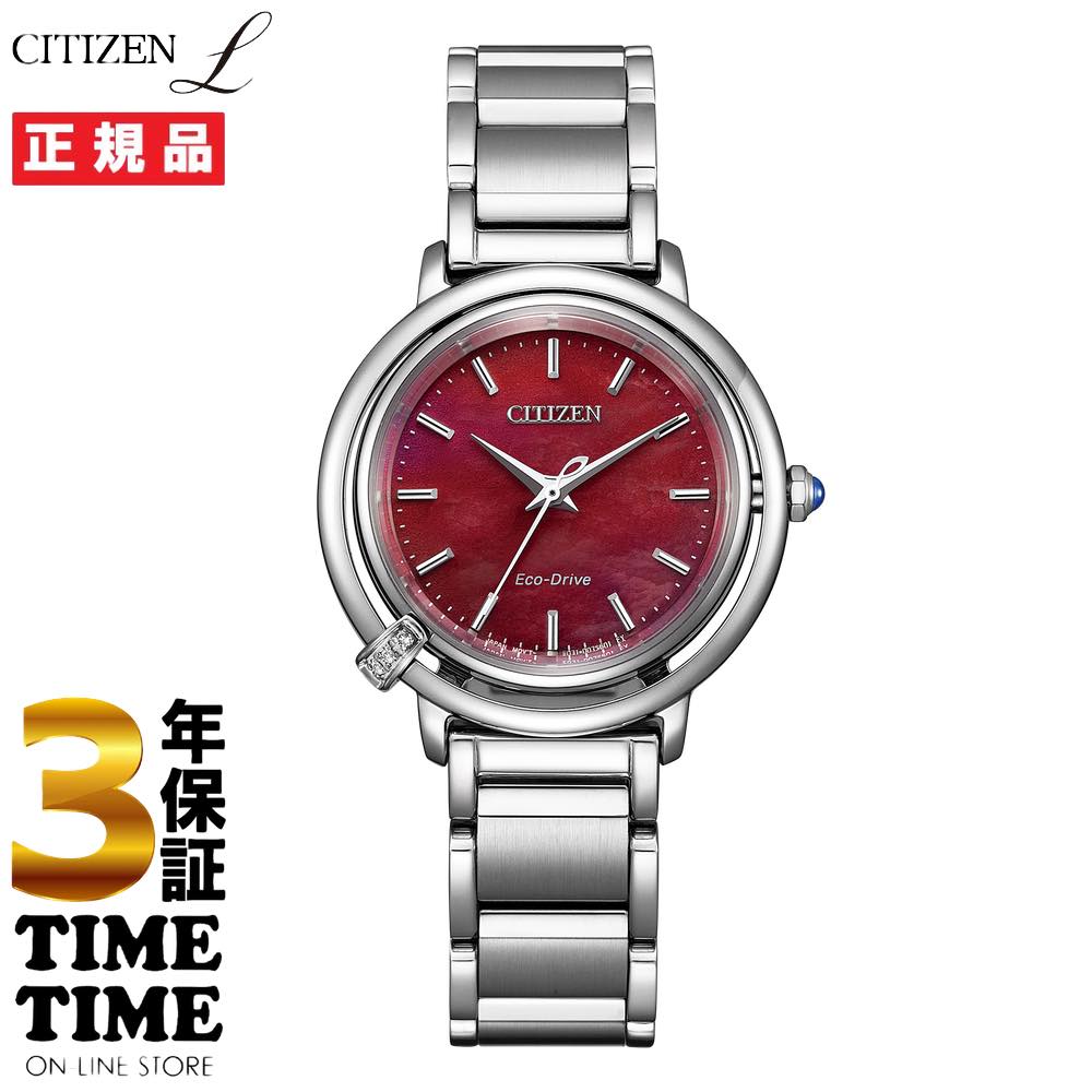 【26日26時まで！最大2,000円OFFクーポン！ポイント最大47.5倍】CITIZEN L シチズンL ARCLY Collection エコ・ドライブ 替えバンド付 EM1090-78X 【安心の5年保証】｜時計専門店タイムタイム 43,615円