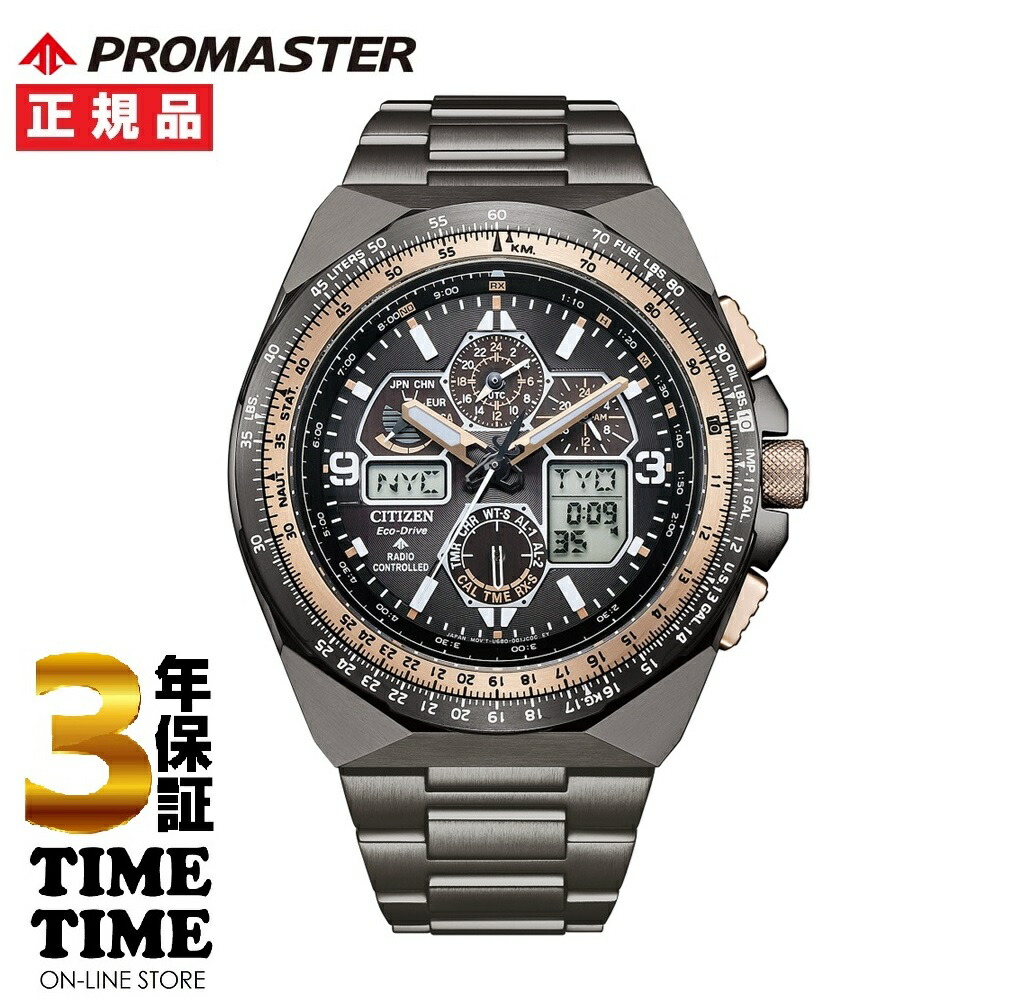 【26日26時まで!最大2,000円OFFクーポン!ポイント最大47.5倍】CITIZEN シチズン PROMASTER プロマスター SKYシリーズ35周年記念限定モデル JY8146-54E 【安心の5年保証】世界限定5,600本|時計専門店タイムタイム