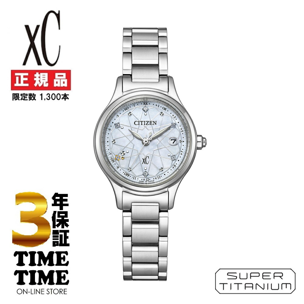 【11日26時まで！最大限度2,000円OFFクーポン券！尖んがり最大限度47倍】CITIZEN シチズン ｘC クロスシー hikari寄せ合わせ ES9490-87D Summer Limited Model 量目押さえる1,300本 【安全性のあるの5年引き受ける】
