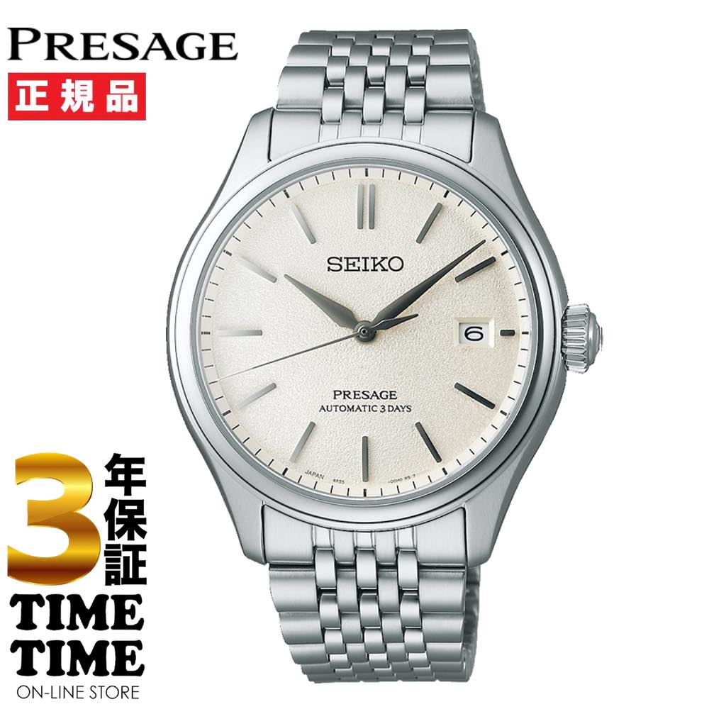 【26日26時まで！最大2,000円OFFクーポン！ポイント最大47.5倍】SEIKO セイコー Presage プレザージュ Classic Series メカニカル 素色 シルバー SARX121 【安心の5年保証】｜時計専門店タイムタイム