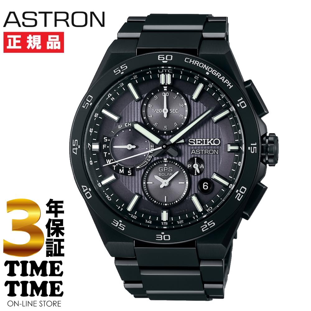 SEIKO ASTRON ネクスタ―ソーラーGPS　SBXC121 楽天市場】SEIKO セイコー ASTRON アストロン NEXTER ネクスタ