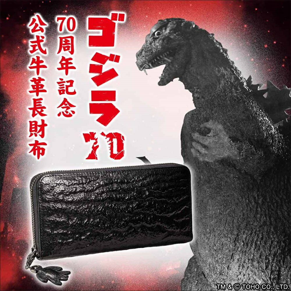 楽天市場】【送料無料】ゴジラ財布 最高級ワニ革 クロコダイル
