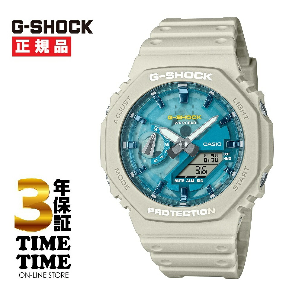 CASIO カシオ G-SHOCK Gショック OASIS OFDAY AND NIGHTシリーズ サンドベージュ GA-2100AS-5AJF【安心の5年保証】