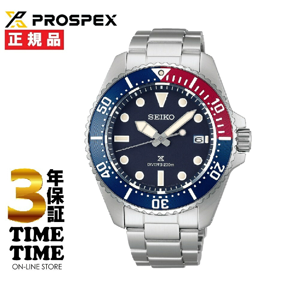 SEIKO セイコー Prospex プロスペックス  ダイバースキューバ メソーラー SBDJ061【楽になることの5年引き受ける】
