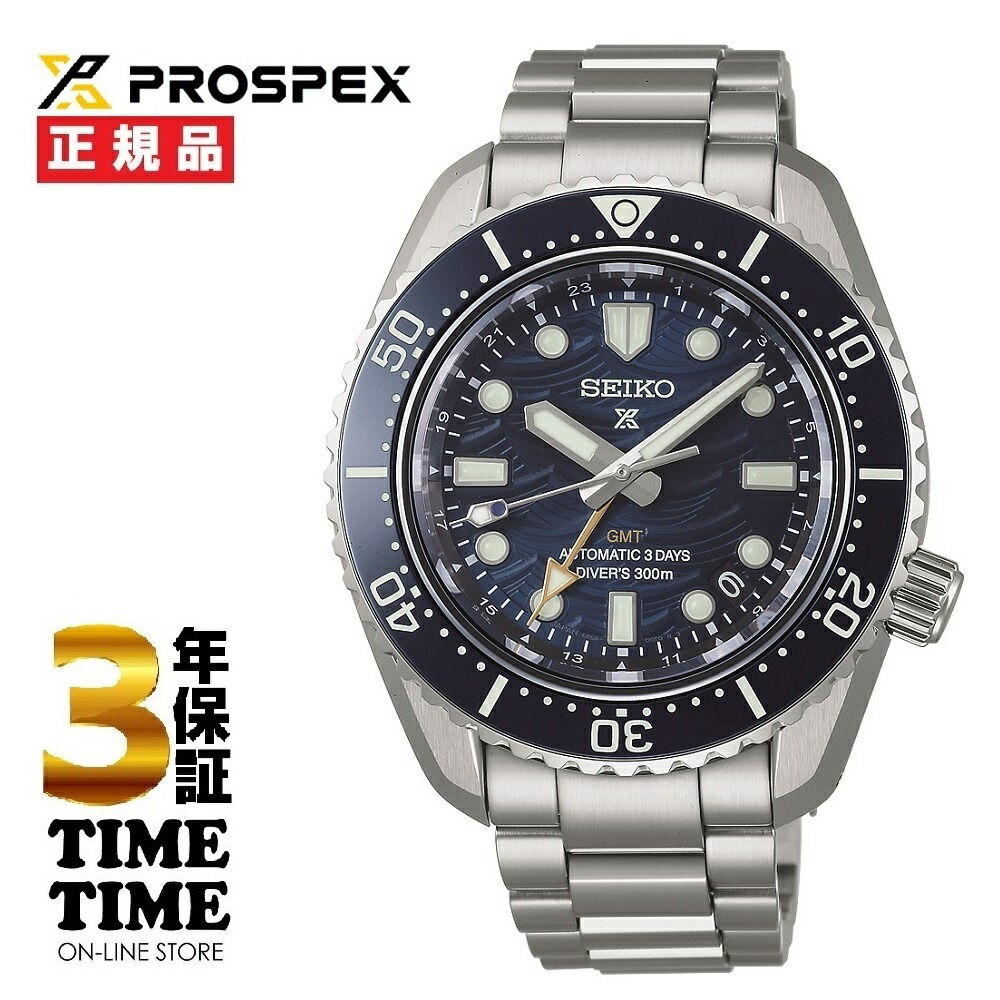 SEIKO PROSPEX 1968 DIVER'S MODERN RE-INTERPRETATION GMT