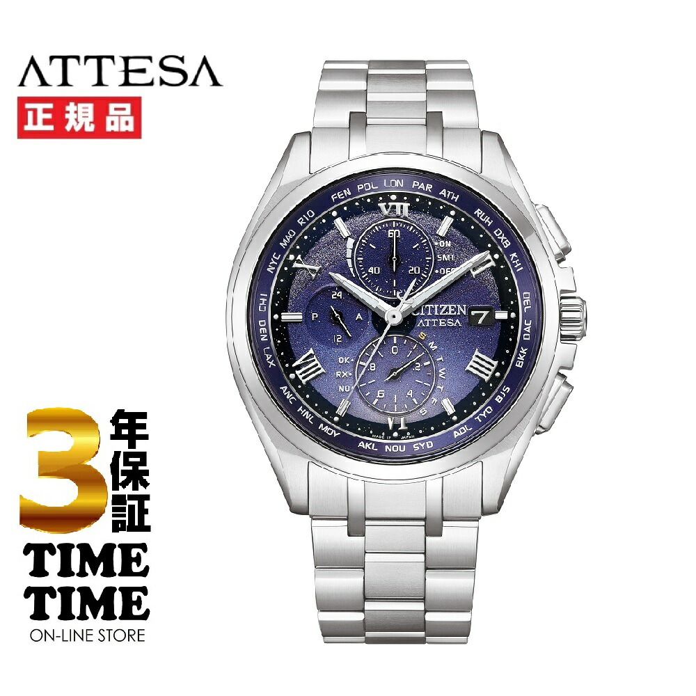 【11日26時まで！最大限度2,000円OFFクーポン券！尖んがり最大限度47倍】CITIZEN シチズン ATTESA アテッサ DEAR Collection AT8240-66L 量目押さえる1,700本 【安全性のあるの5年引き受ける】