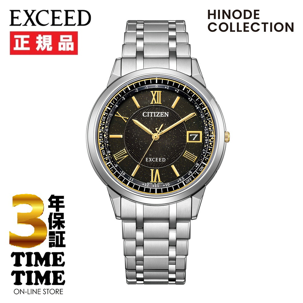 【26日26時まで！最大2,000円OFFクーポン！ポイント最大47.5倍】CITIZEN シチズン　HINODE COLLECTION　EXCEED エクシード　限定モデル450本　CB1144-60E 【安心の5年保証】｜時計専門店タイムタイム