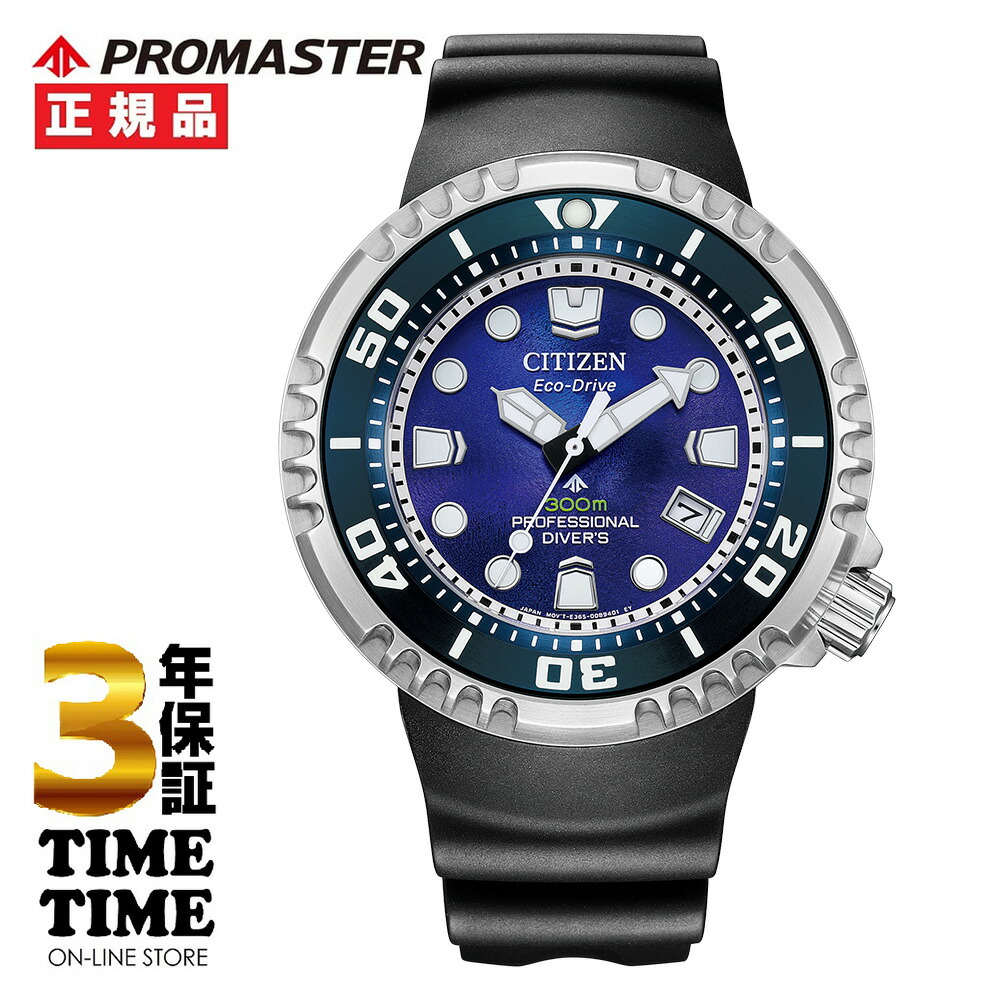 楽天市場】世界限定7000本 CITIZEN シチズン PROMASTER
