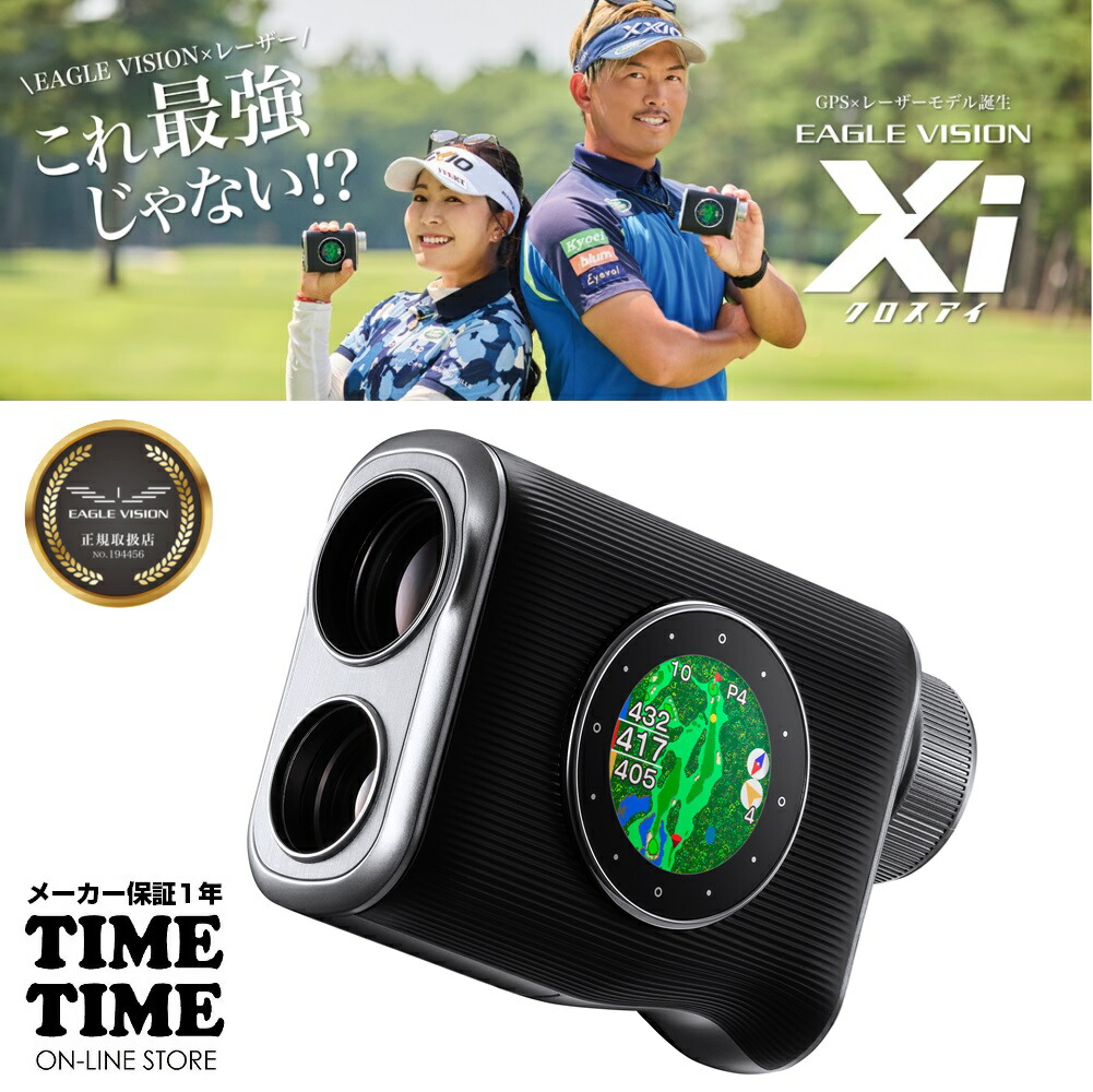ヤマヒロさま専用　EAGLE VISION ゴルフ用距離計 Xi GPS EAGLE VISION 距離計 イーグルビジョン Xi ゴルフ 距離測定器