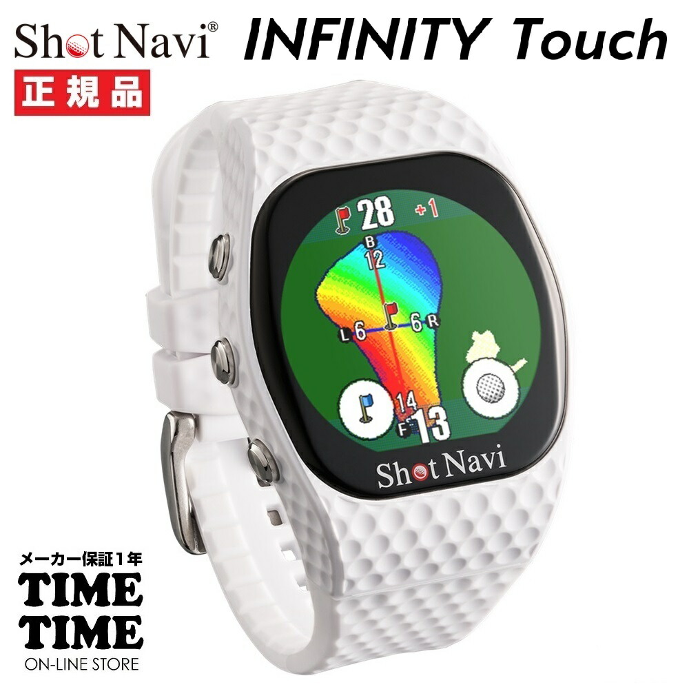 【11日26時まで！最大限度2,000円OFFクーポン券！尖んがり最大限度47倍】ShotNavi ショットナビ INFINITY TOUCH インフィニティタッチ 白いこと ウオッチ型 GPSゴルフナビ グリーンアイ 色つや液晶 【安全性のあるの製造業者1年引き受ける】