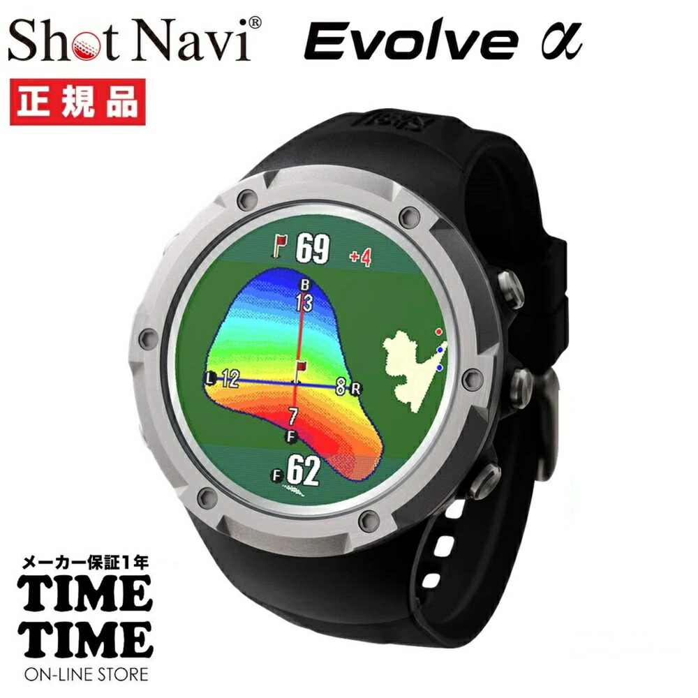 【11日26時まで！最大限度2,000円OFFクーポン券！尖んがり最大限度47倍】ShotNavi ショットナビ Evolve α エボルブ アルファ 黒いこと ウオッチ型 GPSゴルフナビ 【安全性のあるの製造業者1年引き受ける】