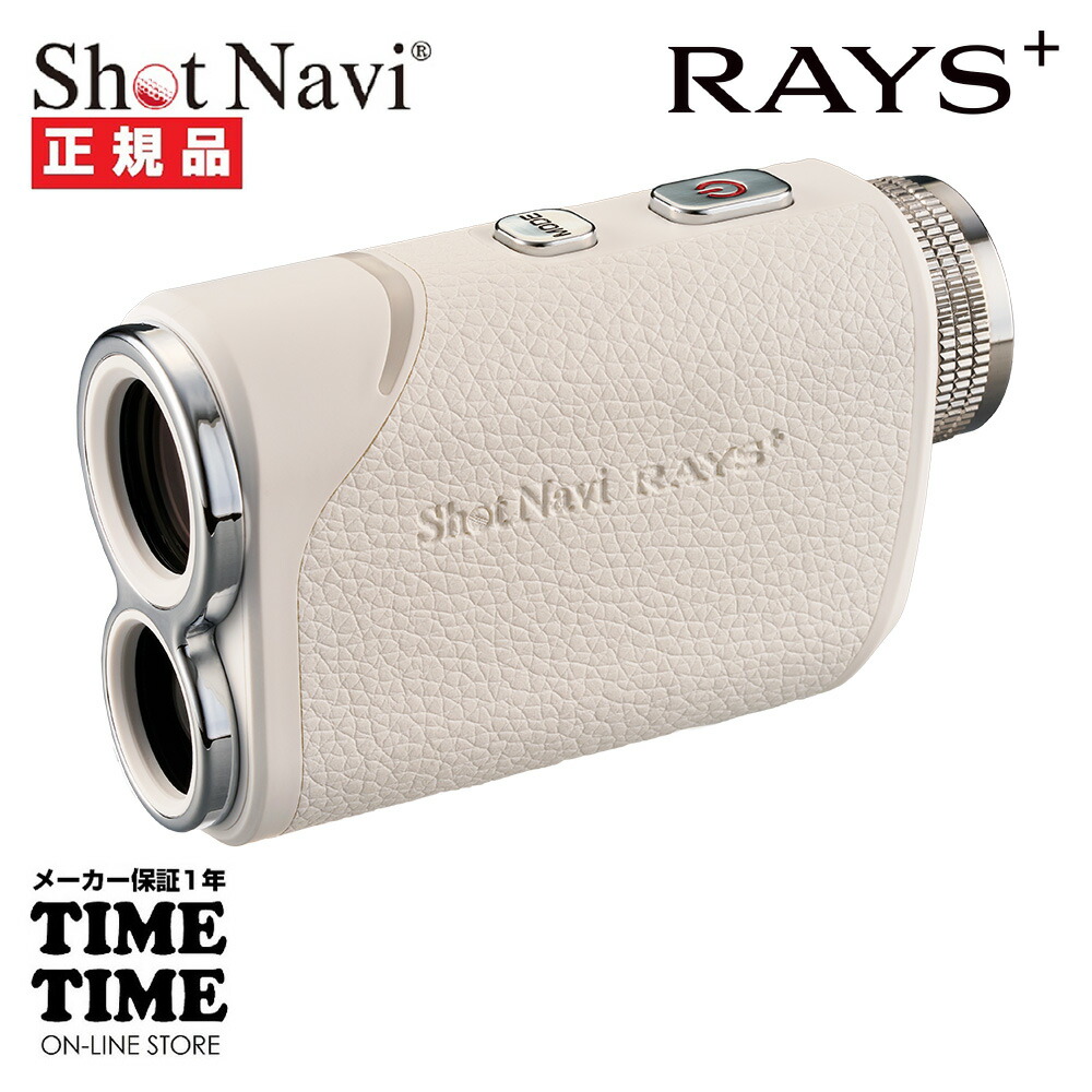 Shot Navi(ショットナビ) ゴルフ レーザー距離測定器 ホワイト ShotNavi レーザー距離計 ショットナビ LINEA ゴルフ 距離測定器