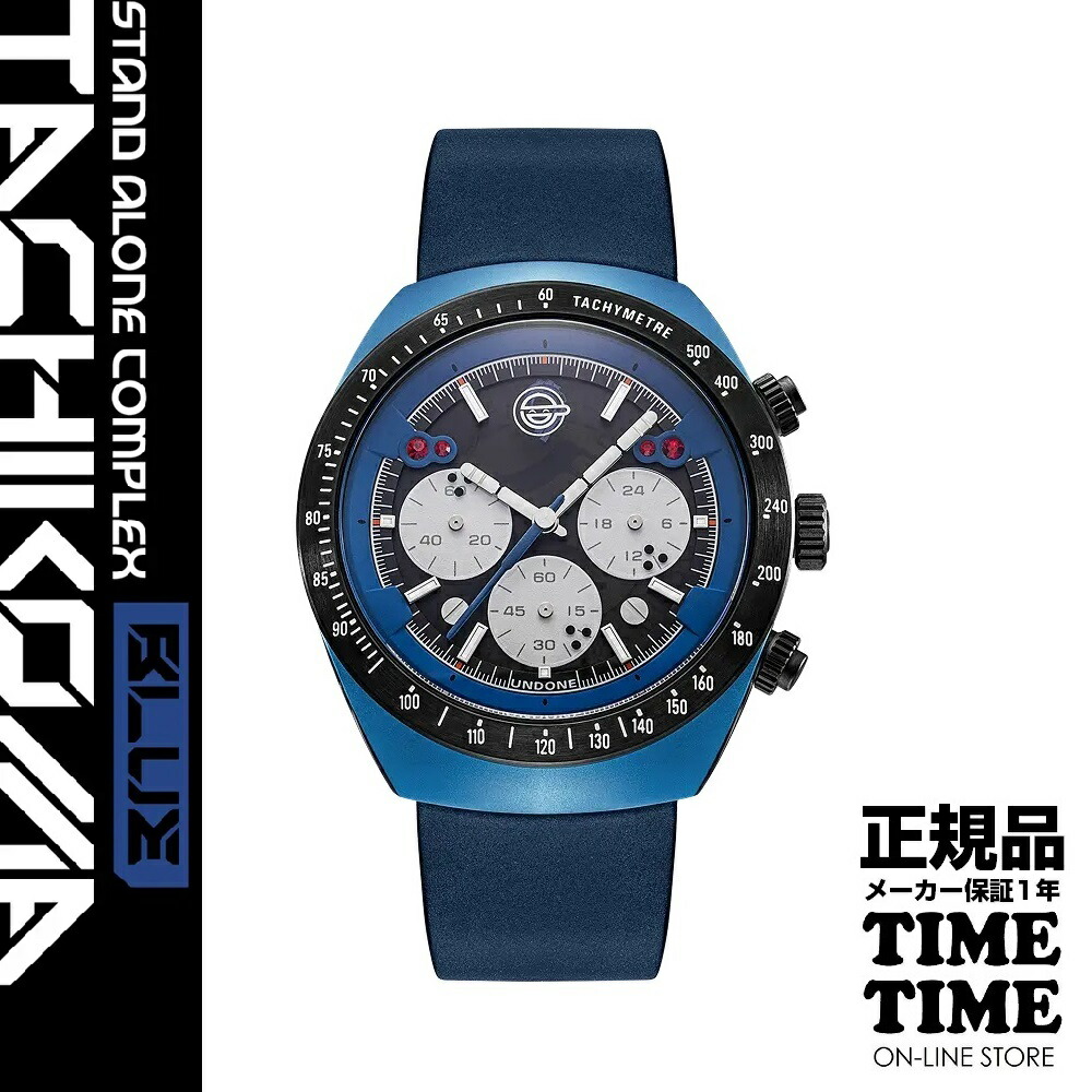 UNDONE アンダーン 攻殻機動隊コラボ タチコマブルー COL-STS-GHO-BLU-STS【安心のメーカー1年保証】