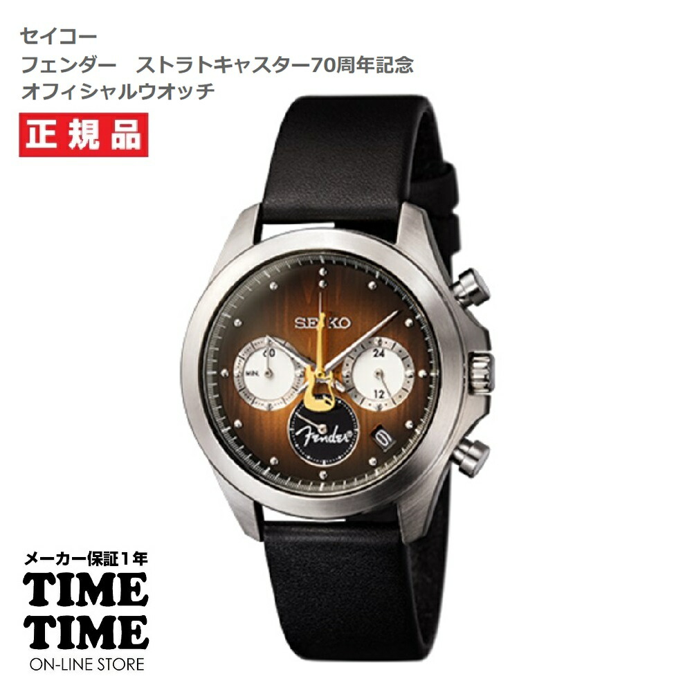 ［新品希少・2000本限定品］SEIKO×ワイルドスピード　コラボウォッチ ワイルド・スピード』セイコー・コラボウオッチ ブライアン